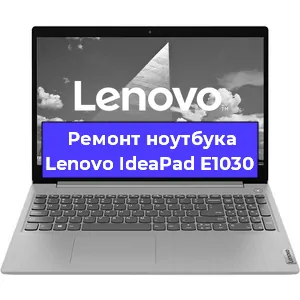 Ремонт ноутбука Lenovo IdeaPad E1030 в Самаре